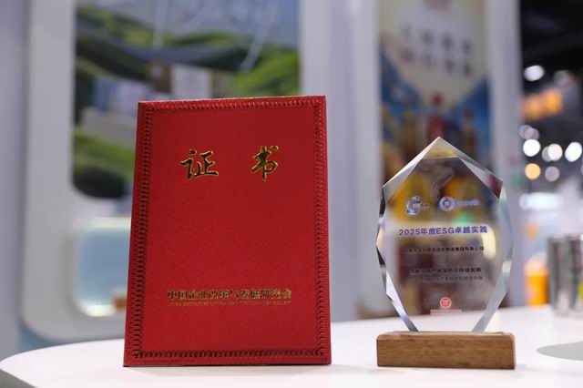 天士力攜大健康產(chǎn)品亮相ESG中國(guó)創(chuàng)新年會(huì)，技術(shù)推廣引領(lǐng)可持續(xù)發(fā)展新篇章